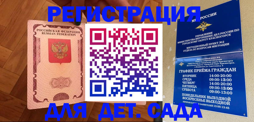 временная регистрация поиск в Дагестане