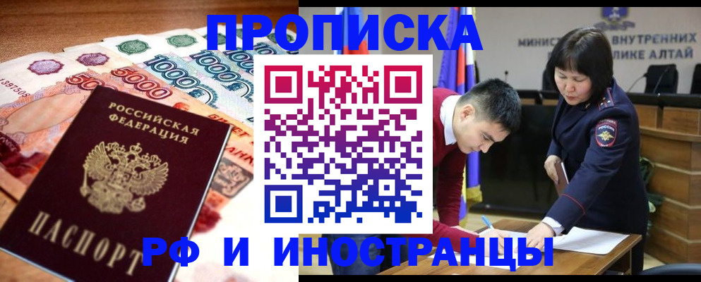 прописка от собственника в Дагестане