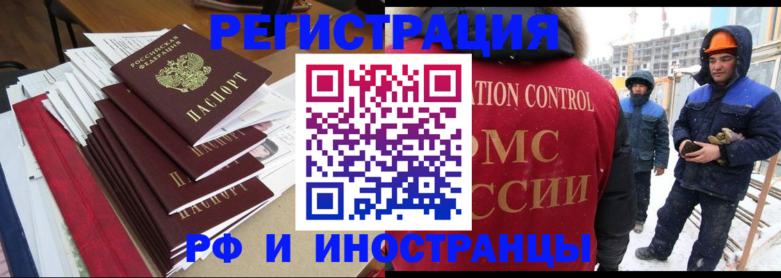 купить прописку в Дагестане