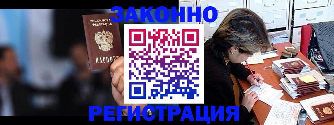 прописка иностранных граждан в Дагестане