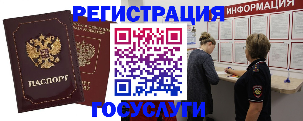 прописка 2025 в Дагестане
