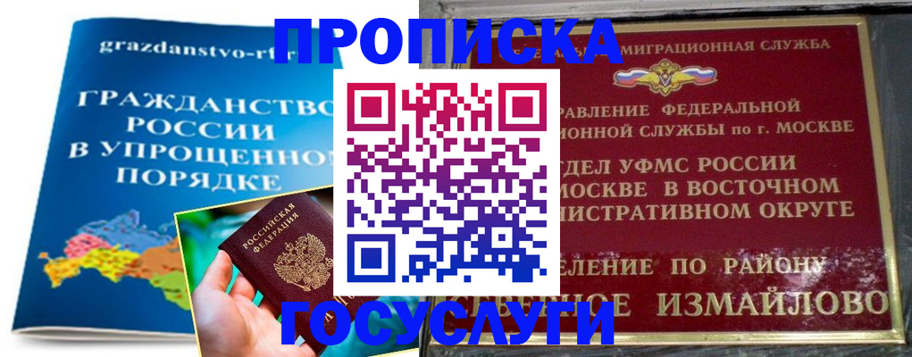 пропишу в квартире в Дагестане